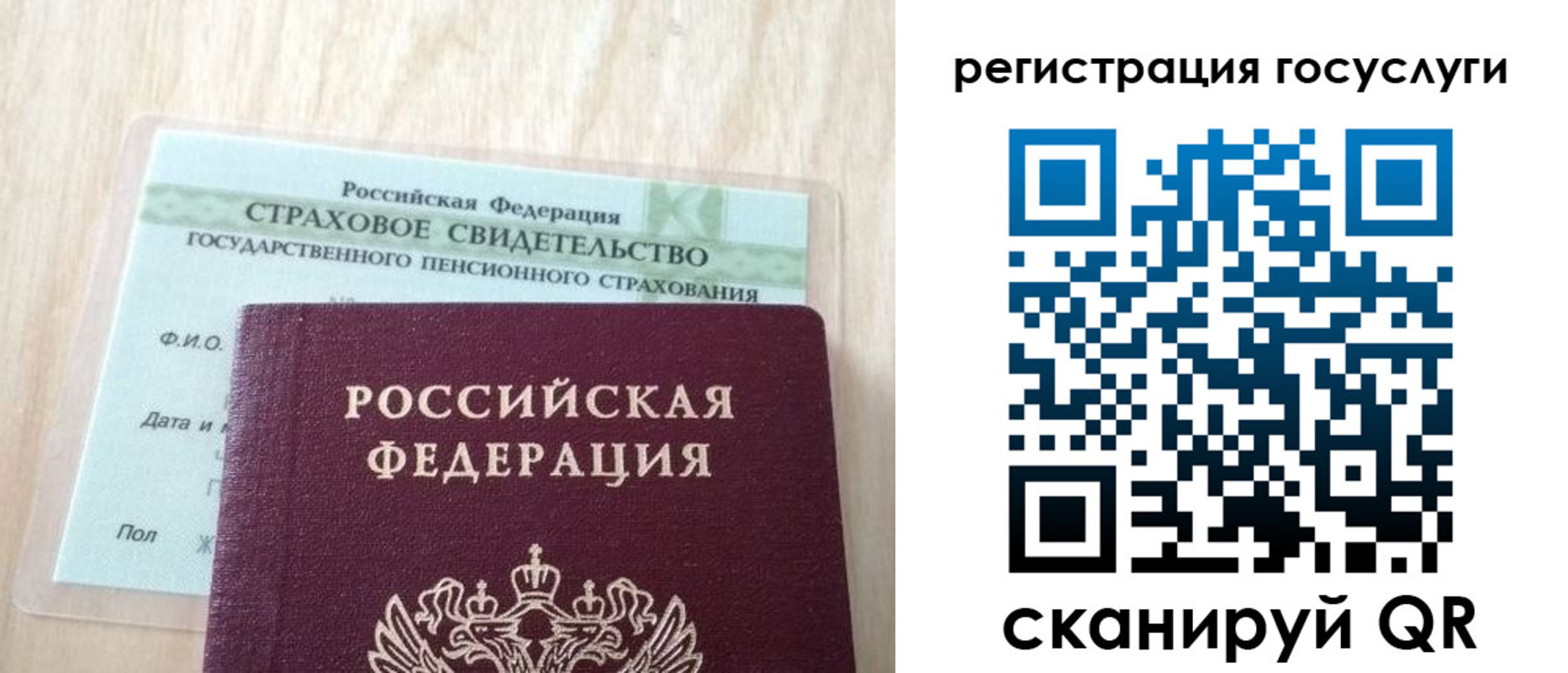временная регистрация в Курской области
